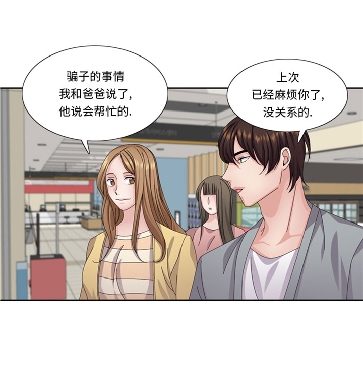 《我想有个男朋友》漫画最新章节第59章：天价衣服免费下拉式在线观看章节第【27】张图片