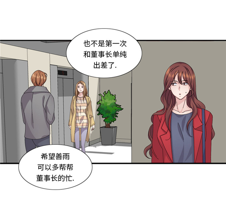 《我想有个男朋友》漫画最新章节第59章：天价衣服免费下拉式在线观看章节第【5】张图片