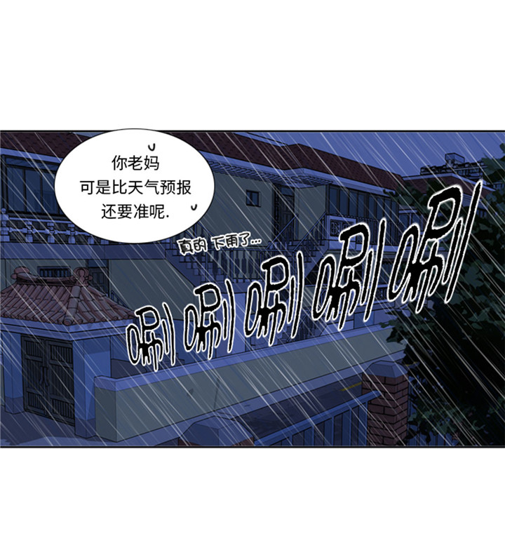 《我想有个男朋友》漫画最新章节第60章：地铁见免费下拉式在线观看章节第【3】张图片