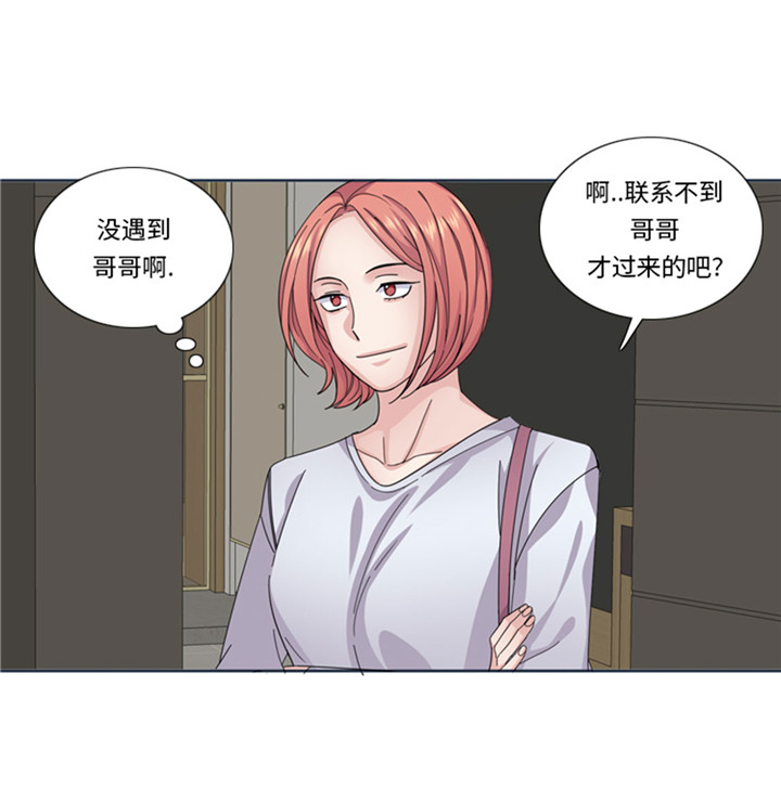 《我想有个男朋友》漫画最新章节第60章：地铁见免费下拉式在线观看章节第【18】张图片