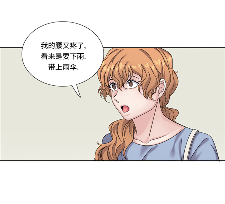 《我想有个男朋友》漫画最新章节第60章：地铁见免费下拉式在线观看章节第【4】张图片