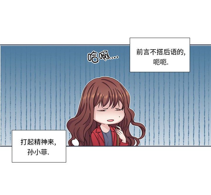 《我想有个男朋友》漫画最新章节第60章：地铁见免费下拉式在线观看章节第【16】张图片