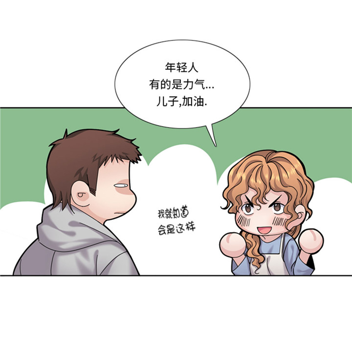 《我想有个男朋友》漫画最新章节第60章：地铁见免费下拉式在线观看章节第【7】张图片