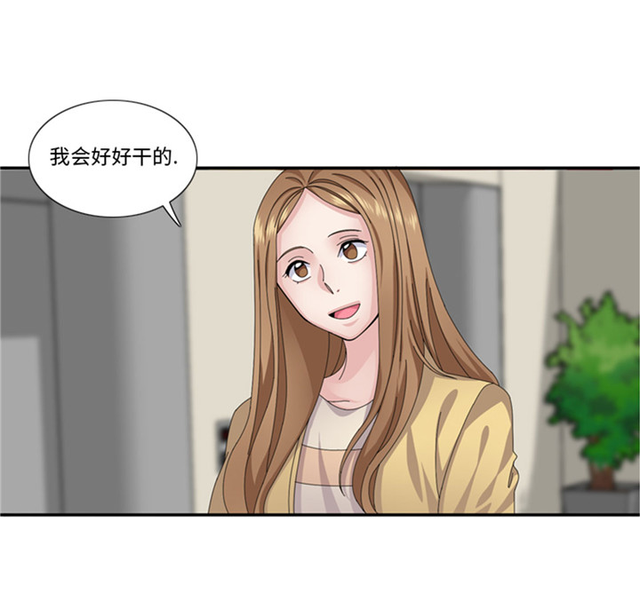 《我想有个男朋友》漫画最新章节第60章：地铁见免费下拉式在线观看章节第【41】张图片