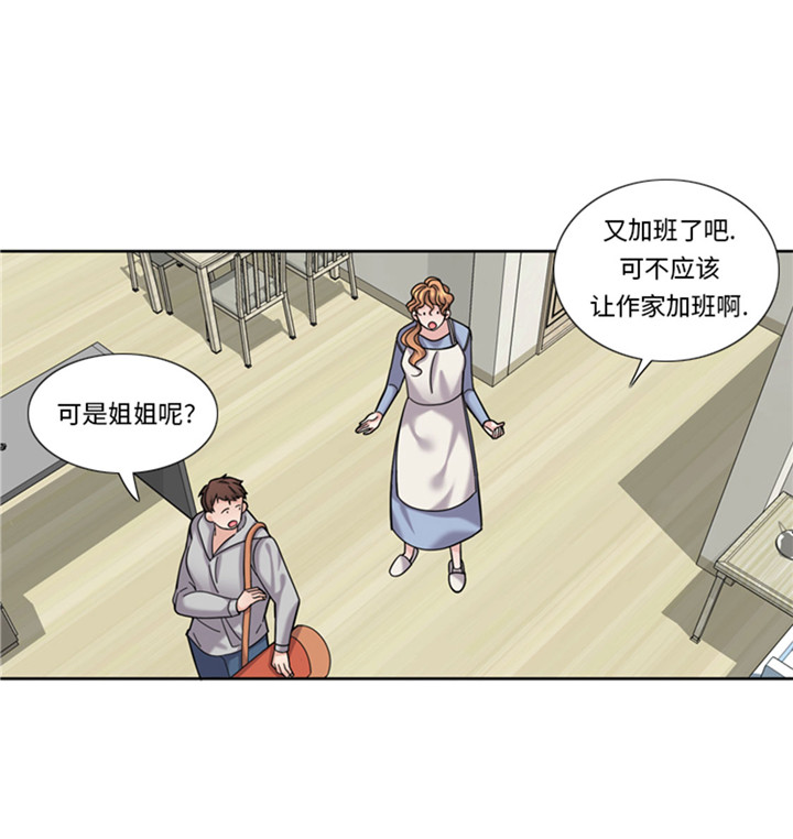 《我想有个男朋友》漫画最新章节第60章：地铁见免费下拉式在线观看章节第【6】张图片