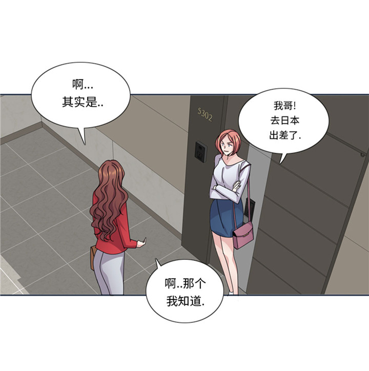 《我想有个男朋友》漫画最新章节第60章：地铁见免费下拉式在线观看章节第【17】张图片