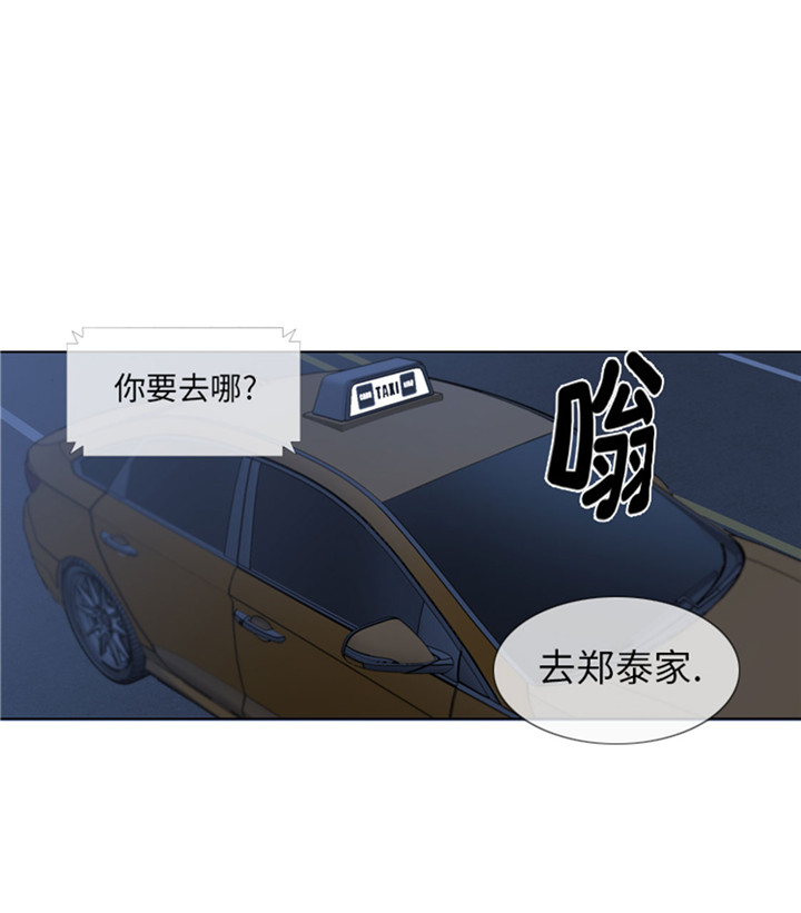 《我想有个男朋友》漫画最新章节第60章：地铁见免费下拉式在线观看章节第【36】张图片