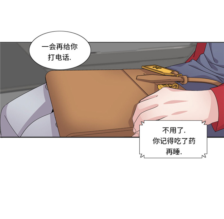 《我想有个男朋友》漫画最新章节第60章：地铁见免费下拉式在线观看章节第【33】张图片