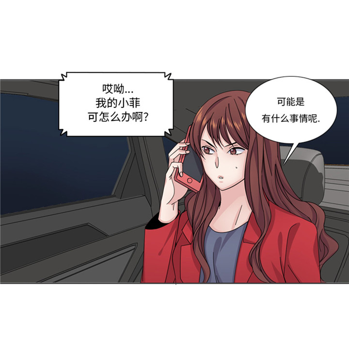 《我想有个男朋友》漫画最新章节第60章：地铁见免费下拉式在线观看章节第【34】张图片