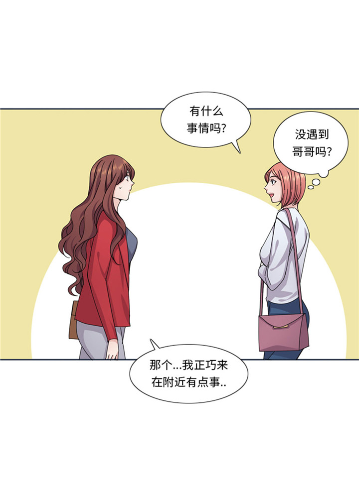 《我想有个男朋友》漫画最新章节第60章：地铁见免费下拉式在线观看章节第【19】张图片