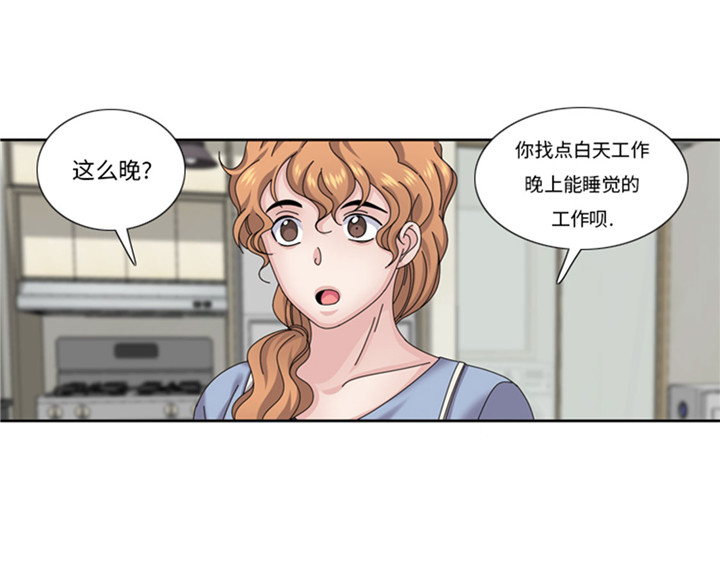 《我想有个男朋友》漫画最新章节第60章：地铁见免费下拉式在线观看章节第【9】张图片