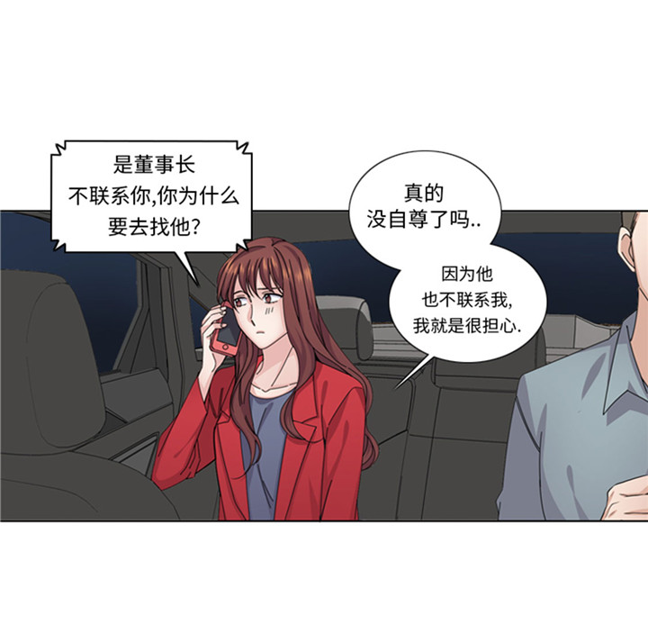 《我想有个男朋友》漫画最新章节第60章：地铁见免费下拉式在线观看章节第【35】张图片