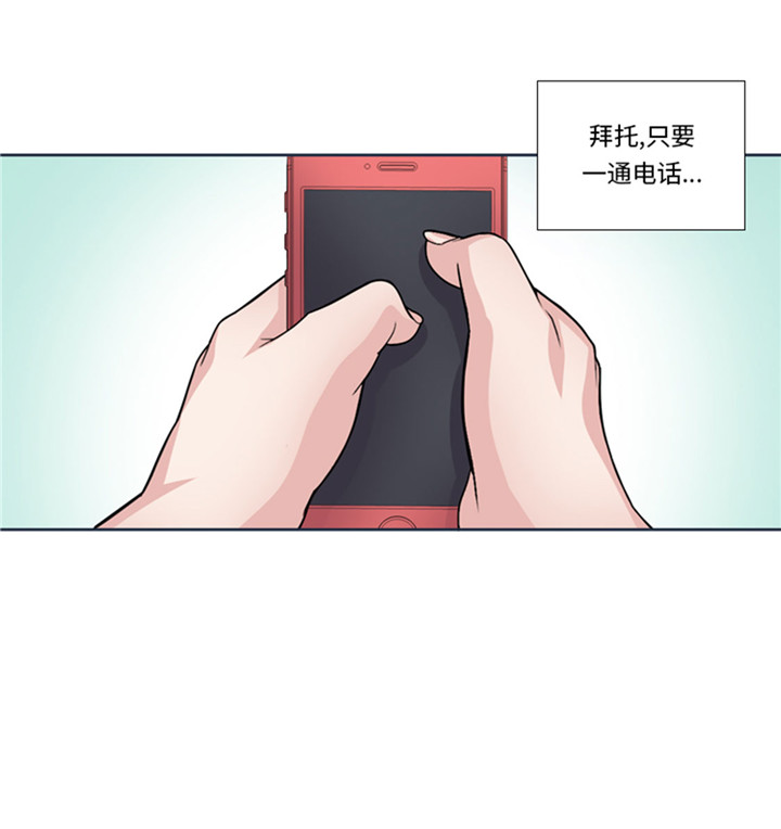 《我想有个男朋友》漫画最新章节第60章：地铁见免费下拉式在线观看章节第【28】张图片