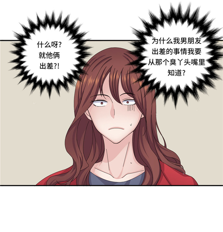 《我想有个男朋友》漫画最新章节第60章：地铁见免费下拉式在线观看章节第【40】张图片