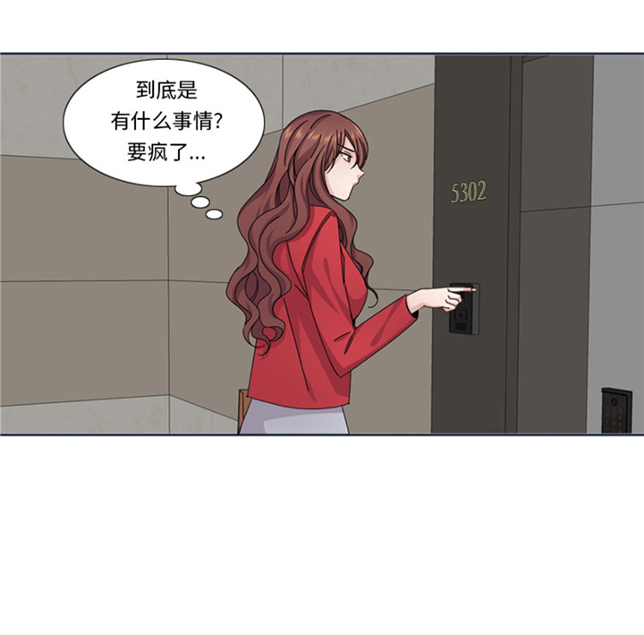 《我想有个男朋友》漫画最新章节第60章：地铁见免费下拉式在线观看章节第【23】张图片