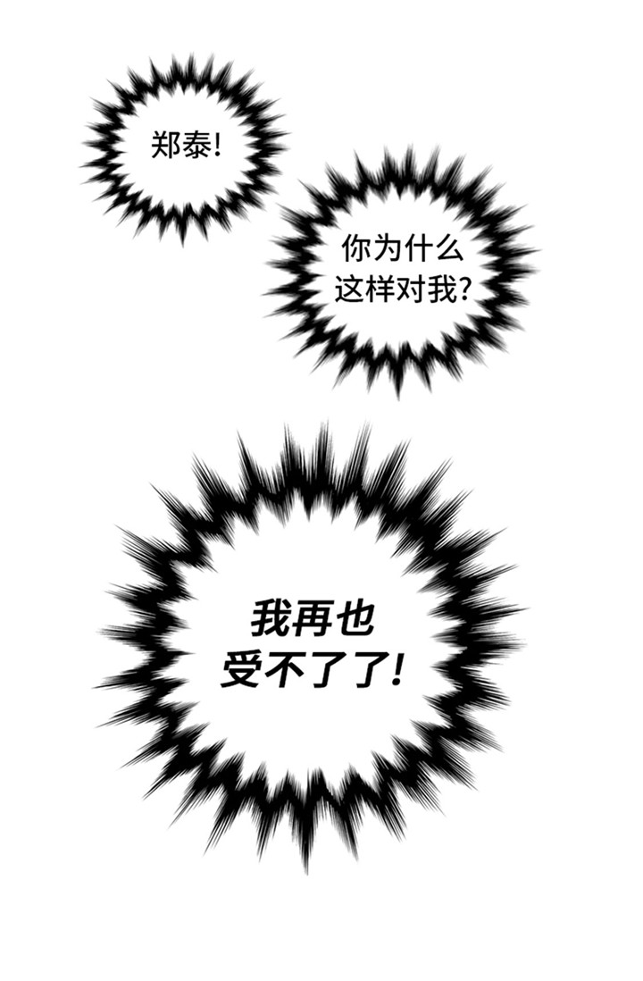 《我想有个男朋友》漫画最新章节第60章：地铁见免费下拉式在线观看章节第【39】张图片