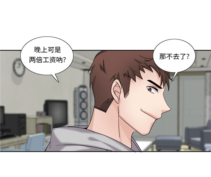 《我想有个男朋友》漫画最新章节第60章：地铁见免费下拉式在线观看章节第【8】张图片