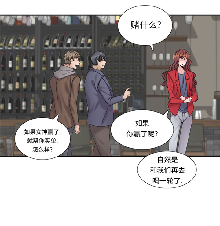 《我想有个男朋友》漫画最新章节第61章：喝酒解千愁免费下拉式在线观看章节第【6】张图片