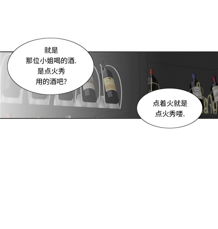 《我想有个男朋友》漫画最新章节第61章：喝酒解千愁免费下拉式在线观看章节第【25】张图片