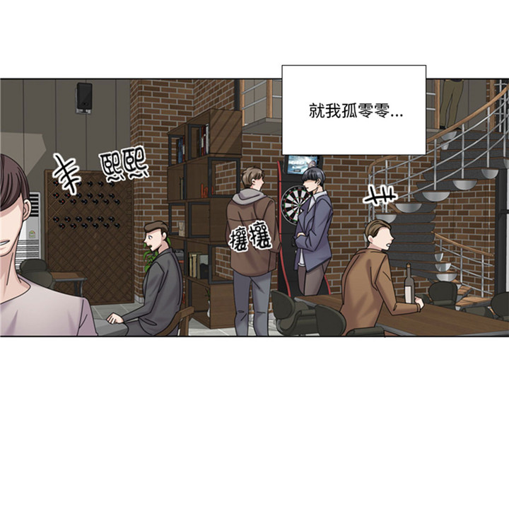 《我想有个男朋友》漫画最新章节第61章：喝酒解千愁免费下拉式在线观看章节第【23】张图片