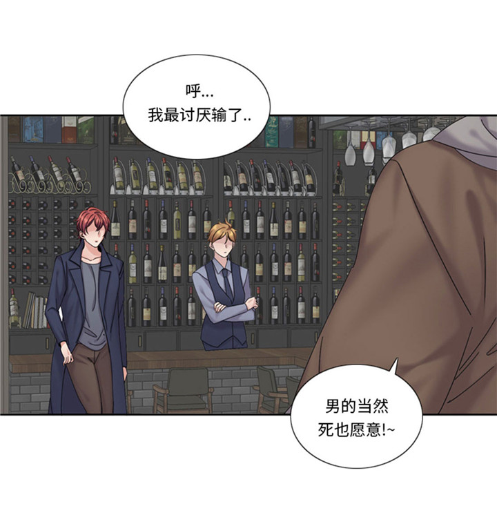 《我想有个男朋友》漫画最新章节第61章：喝酒解千愁免费下拉式在线观看章节第【5】张图片