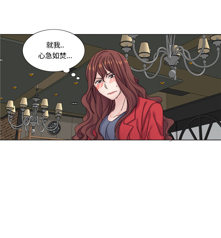 《我想有个男朋友》漫画最新章节第61章：喝酒解千愁免费下拉式在线观看章节第【24】张图片