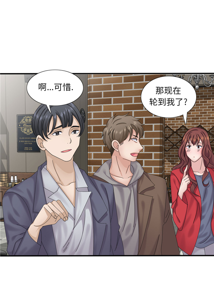 《我想有个男朋友》漫画最新章节第62章：狮子出场免费下拉式在线观看章节第【30】张图片