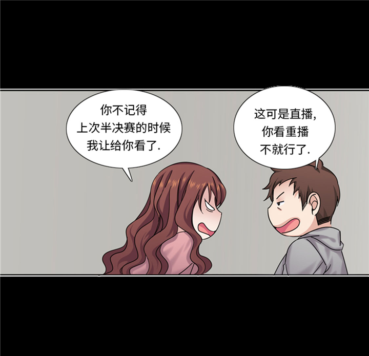 《我想有个男朋友》漫画最新章节第62章：狮子出场免费下拉式在线观看章节第【25】张图片