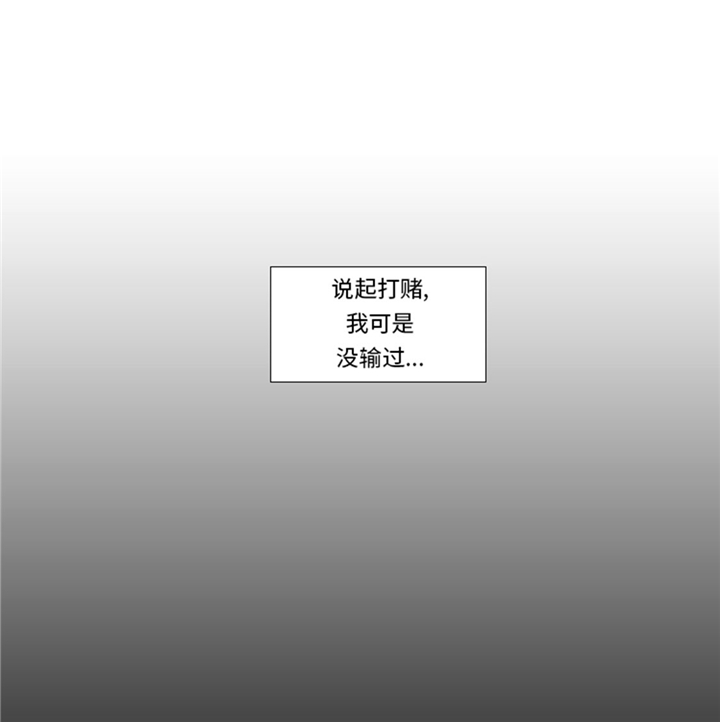 《我想有个男朋友》漫画最新章节第62章：狮子出场免费下拉式在线观看章节第【28】张图片