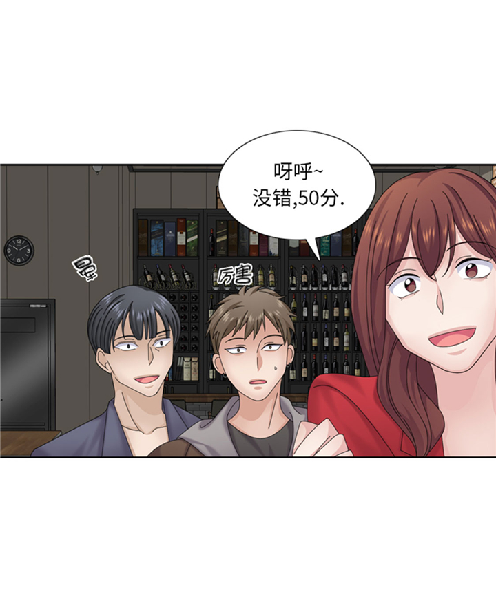 《我想有个男朋友》漫画最新章节第63章：全胜免费下拉式在线观看章节第【13】张图片