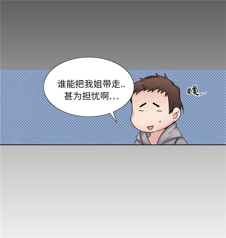 《我想有个男朋友》漫画最新章节第63章：全胜免费下拉式在线观看章节第【32】张图片