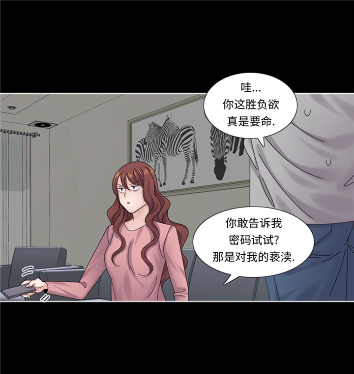 《我想有个男朋友》漫画最新章节第63章：全胜免费下拉式在线观看章节第【37】张图片