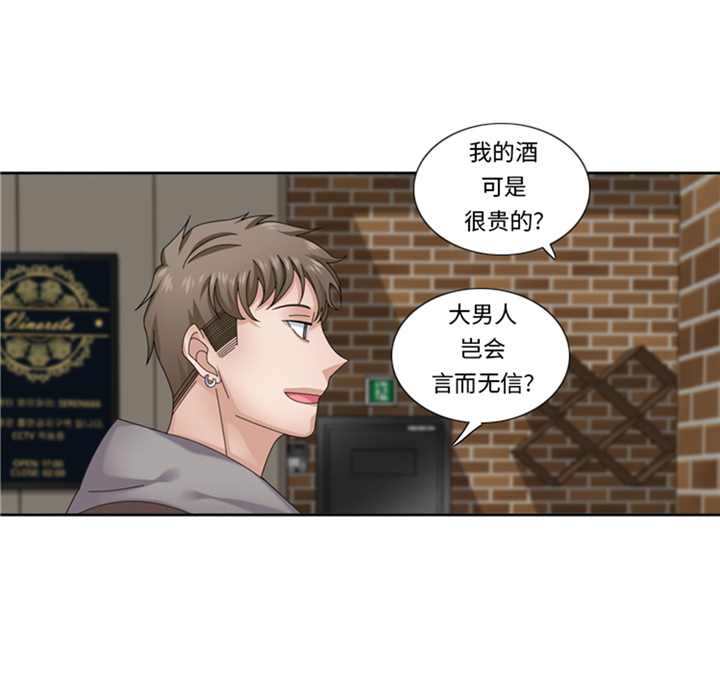 《我想有个男朋友》漫画最新章节第63章：全胜免费下拉式在线观看章节第【30】张图片