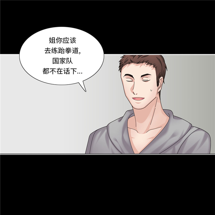 《我想有个男朋友》漫画最新章节第63章：全胜免费下拉式在线观看章节第【36】张图片