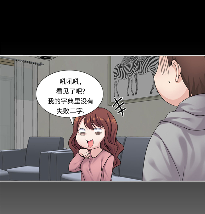 《我想有个男朋友》漫画最新章节第63章：全胜免费下拉式在线观看章节第【33】张图片