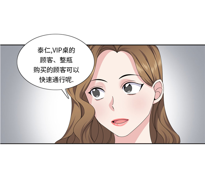 《我想有个男朋友》漫画最新章节第64章：生气到爆炸免费下拉式在线观看章节第【20】张图片