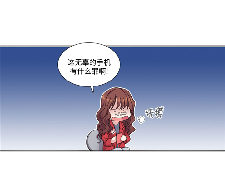 《我想有个男朋友》漫画最新章节第64章：生气到爆炸免费下拉式在线观看章节第【5】张图片