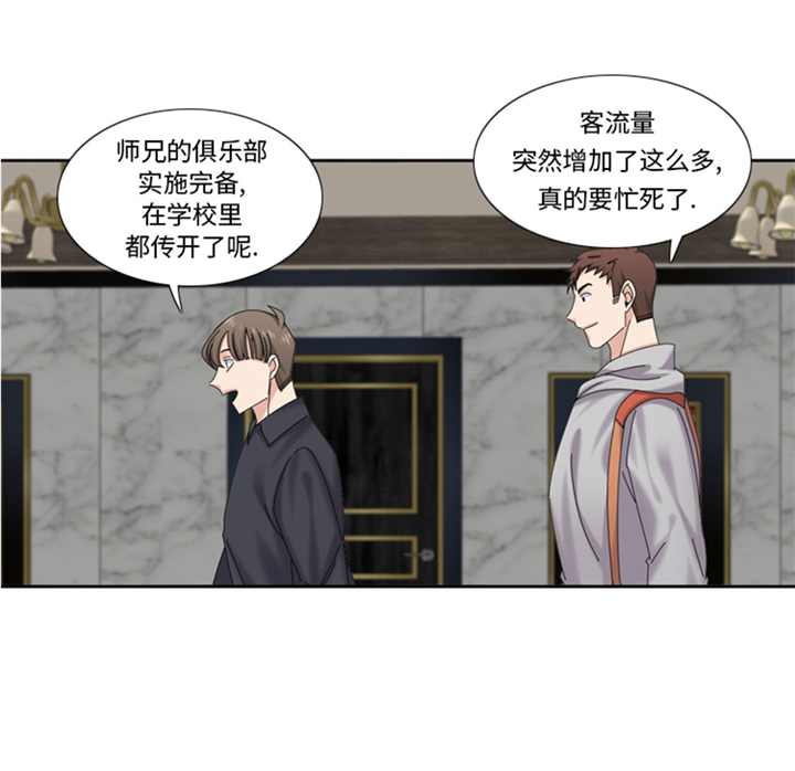 《我想有个男朋友》漫画最新章节第64章：生气到爆炸免费下拉式在线观看章节第【14】张图片