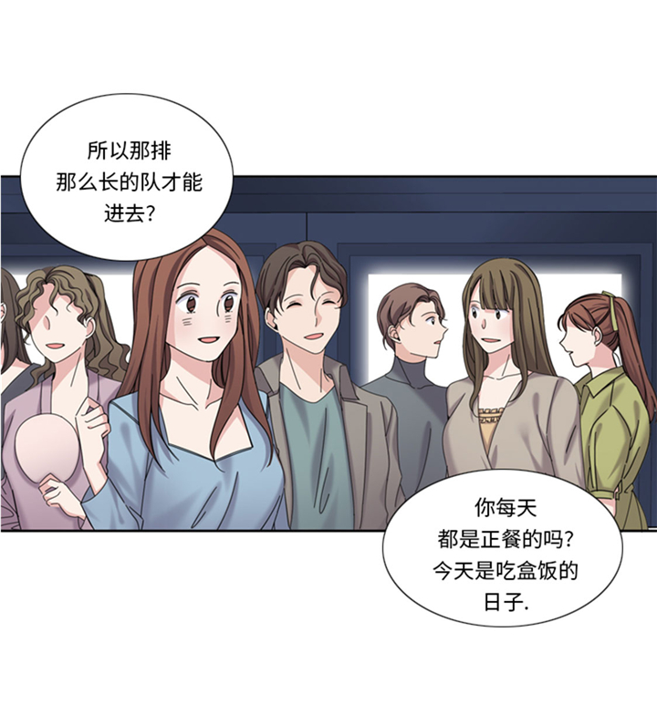 《我想有个男朋友》漫画最新章节第64章：生气到爆炸免费下拉式在线观看章节第【23】张图片