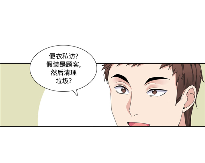 《我想有个男朋友》漫画最新章节第64章：生气到爆炸免费下拉式在线观看章节第【11】张图片