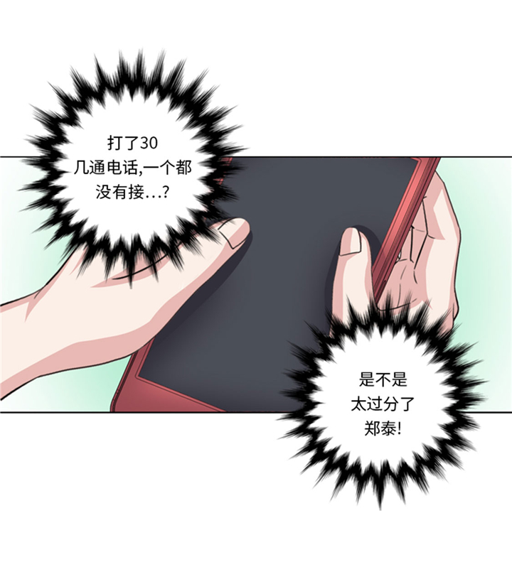 《我想有个男朋友》漫画最新章节第64章：生气到爆炸免费下拉式在线观看章节第【4】张图片