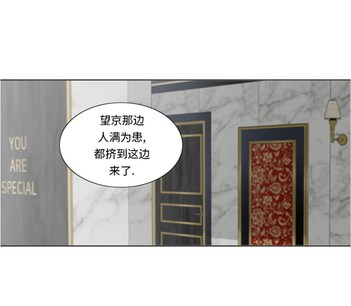 《我想有个男朋友》漫画最新章节第64章：生气到爆炸免费下拉式在线观看章节第【15】张图片