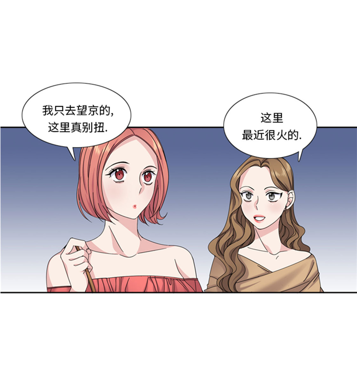 《我想有个男朋友》漫画最新章节第64章：生气到爆炸免费下拉式在线观看章节第【24】张图片