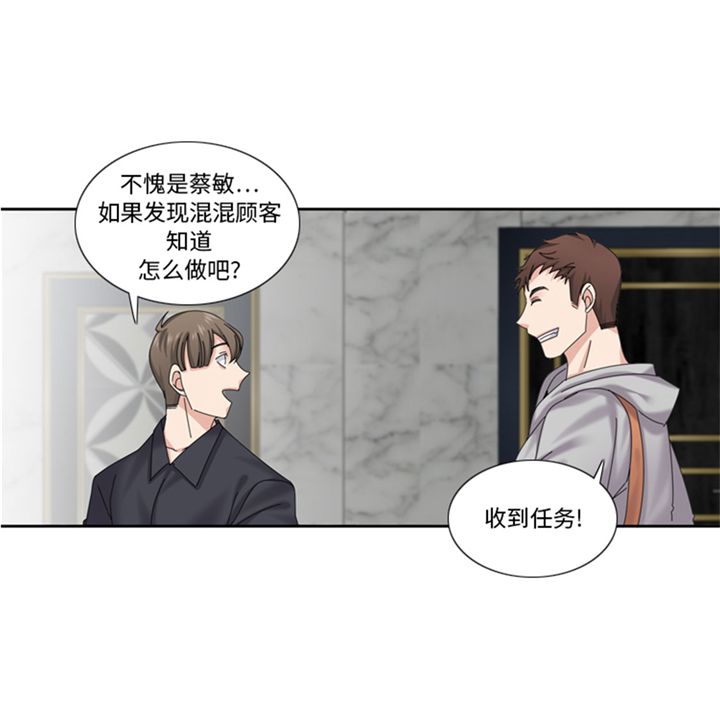 《我想有个男朋友》漫画最新章节第64章：生气到爆炸免费下拉式在线观看章节第【10】张图片