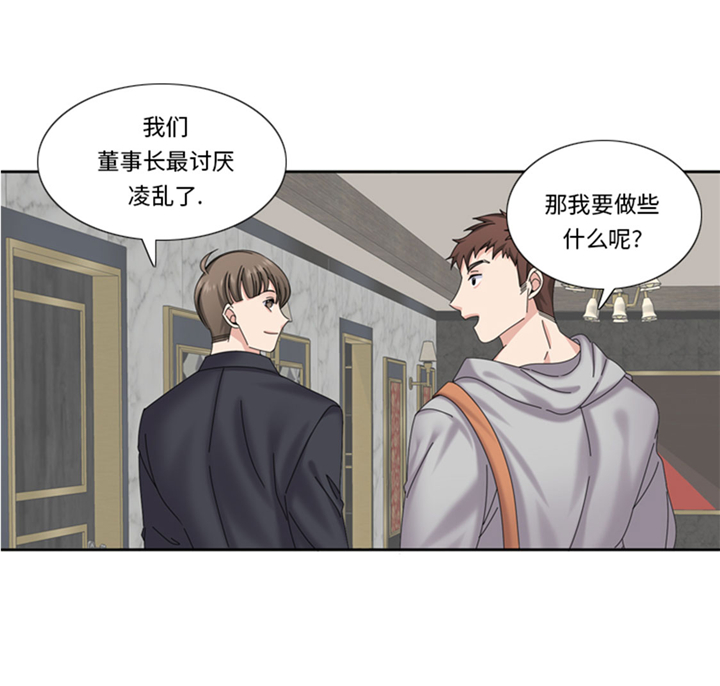 《我想有个男朋友》漫画最新章节第64章：生气到爆炸免费下拉式在线观看章节第【13】张图片