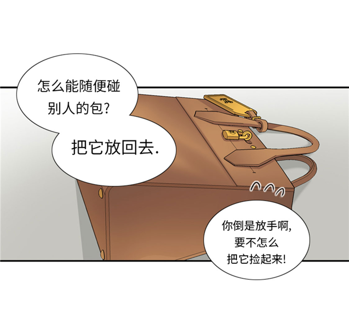 《我想有个男朋友》漫画最新章节第65章：失魂落魄免费下拉式在线观看章节第【40】张图片