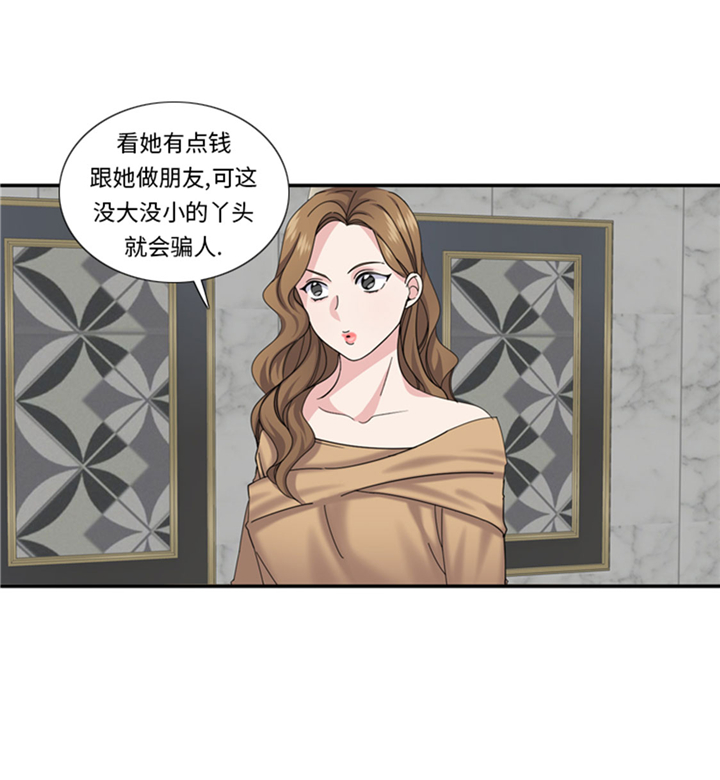 《我想有个男朋友》漫画最新章节第65章：失魂落魄免费下拉式在线观看章节第【19】张图片