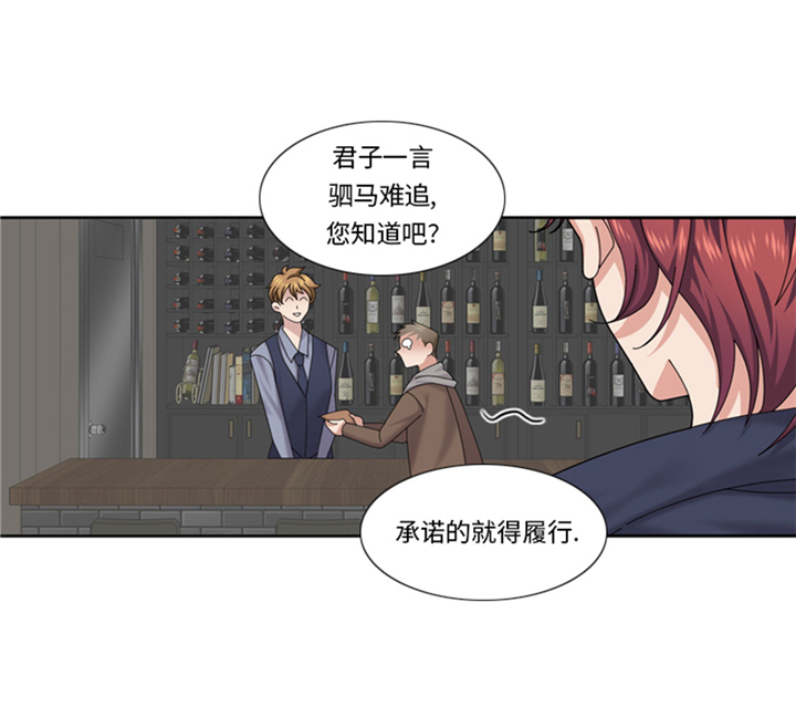 《我想有个男朋友》漫画最新章节第65章：失魂落魄免费下拉式在线观看章节第【33】张图片