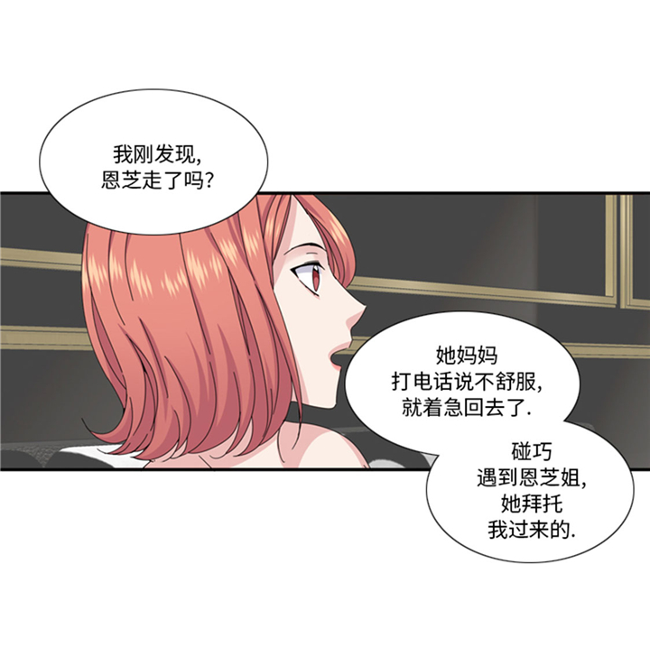 《我想有个男朋友》漫画最新章节第65章：失魂落魄免费下拉式在线观看章节第【6】张图片