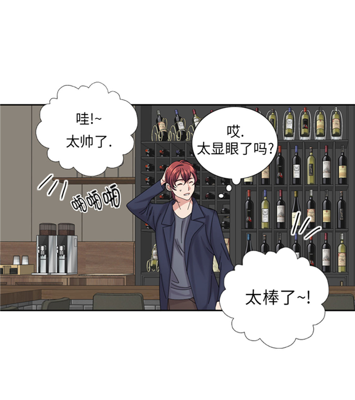 《我想有个男朋友》漫画最新章节第65章：失魂落魄免费下拉式在线观看章节第【30】张图片